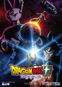 Dragon Ball Super - Beerus - 01