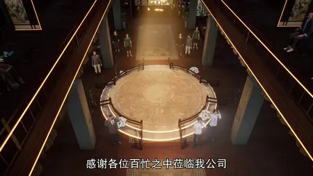 Xian Ji Xun Zong - 29