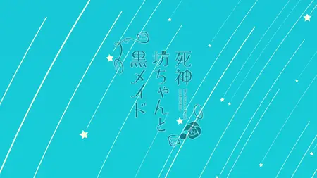 The Duke of Death and His Maid (2021 S02E04 The Duke Alice and Circus 1 0 1 NotODD