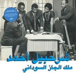 Sharhabil Ahmed - The King of Sudanese Jazz (2020)