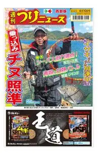 週刊つりニュース 西部版 Weekly Fishing News (Western version) – 05 4月 2020