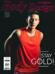 Body Design 健身誌 - 十月 2018