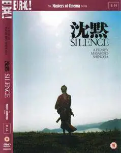 Silence (1971) Chinmoku