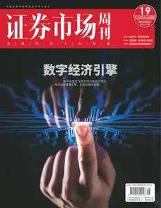 Capital Week 證券市場週刊 - 三月 17, 2023