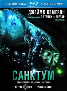 Sanctum (2011)