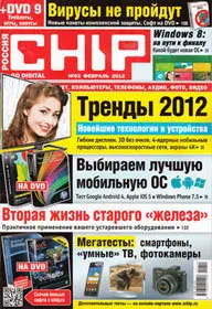 Chip February 2012 (Russia)