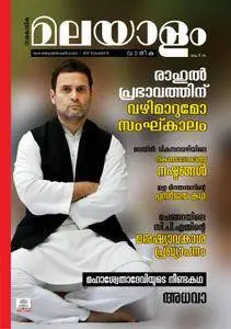 Malayalam Vaarika - നവംബര്‍ 10, 2017