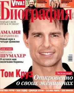 Viva! Биография №04 (апрель) 2009