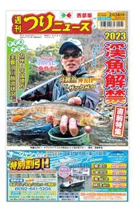週刊つりニュース 西部版 Weekly Fishing News (Western version) – 2023 2月 19