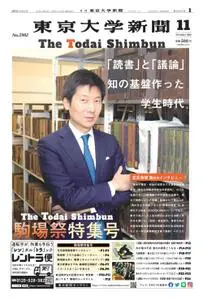 東京大学新聞 University Tokyo Newspaper – 2022 11月 08