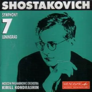 Shostakovich - Complete Symphonies - Kirill Kondrashin (10 CD Set) CD6 (Reup-Request)