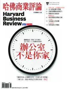 Harvard Business Review Complex Chinese Edition 哈佛商業評論 - 六月 2016