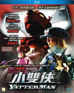 Yatterman (2009)