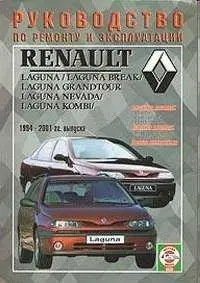 RENAULT LAGUNA. Двигатель и его системы. 