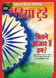 India Today Hindi Edition - अगस्त 21, 2018