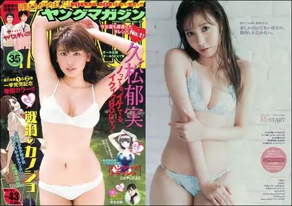 Young Magazine -  5 October 2015 (N° 43)