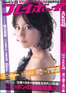 Weekly Playboy - 29 March 2010 (N° 13)