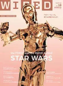 Wired Japan - 10月 2015