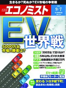 Weekly Economist 週刊エコノミスト – 30 8月 2021