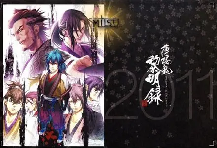 Hakuouki Shinsengumi Kitan - Official Calendar 2011