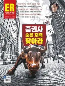 이코노믹리뷰 – 26 8월 2022 (#1129)