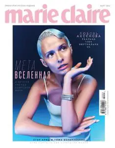 Marie Claire Russia - Март 2022