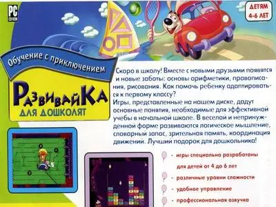 Дошкольникам Сделай Своего Ребёнка ГЕНИЕМ