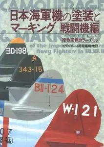 Model Art Magazine 272: Camouflage & Markings of the Imperial Japanese Navy Fighters in W.W.II