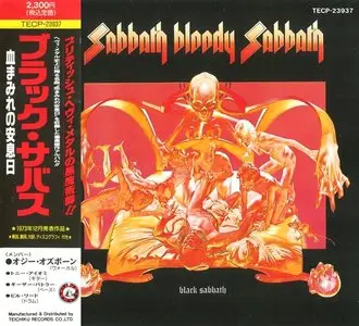 Black Sabbath - Studio Albums (1970-1975, 6CD) (1991, Teichiku Records, Japan) RE-UPPED