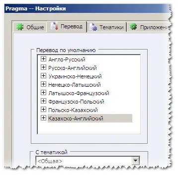 Portable Pragma 6.0.100.7 MultiLang (Rus)