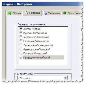 Portable Pragma 6.0.100.7 MultiLang (Rus)