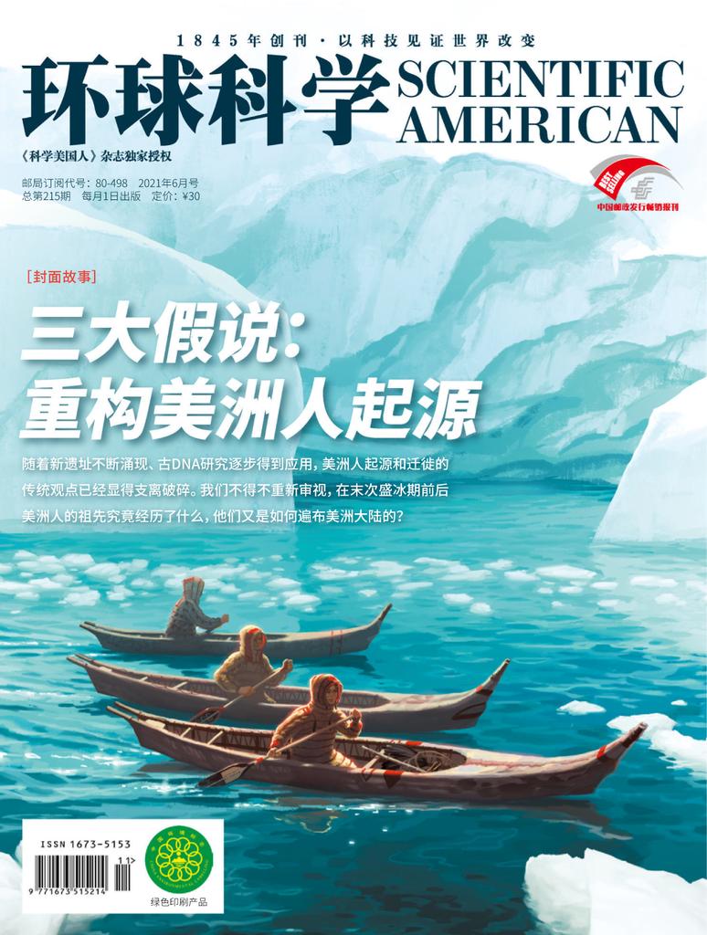Scientific American Chinese Edition - 六月 2021