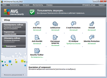 AVG Internet Security 2012 SP1 12.0.2193 Multilingual (x86/x64)