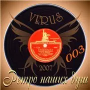Ретро наших душ - 33 Альбома