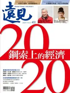 Global Views Monthly 遠見雜誌 - 一月 2020