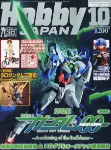 Hobby Japan 2010-10