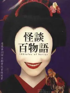 Kaidan Hyaku Monogatari (aka 100 Tales of Horror) - Complete Series (2002)