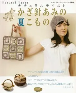 Lady BOUTIQUE №2416 (2006): Crochet 