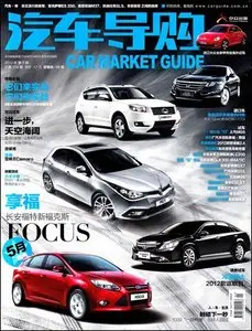 Car Market Guide - May 2012