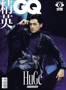 GQ 智族 - September 2026