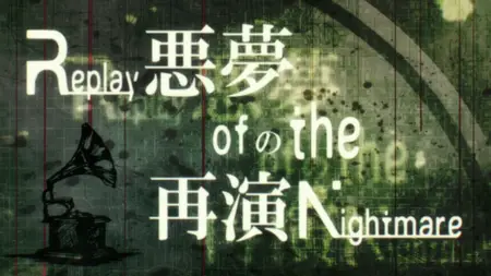 Your Forma S01E11 Replay of the Nightmare