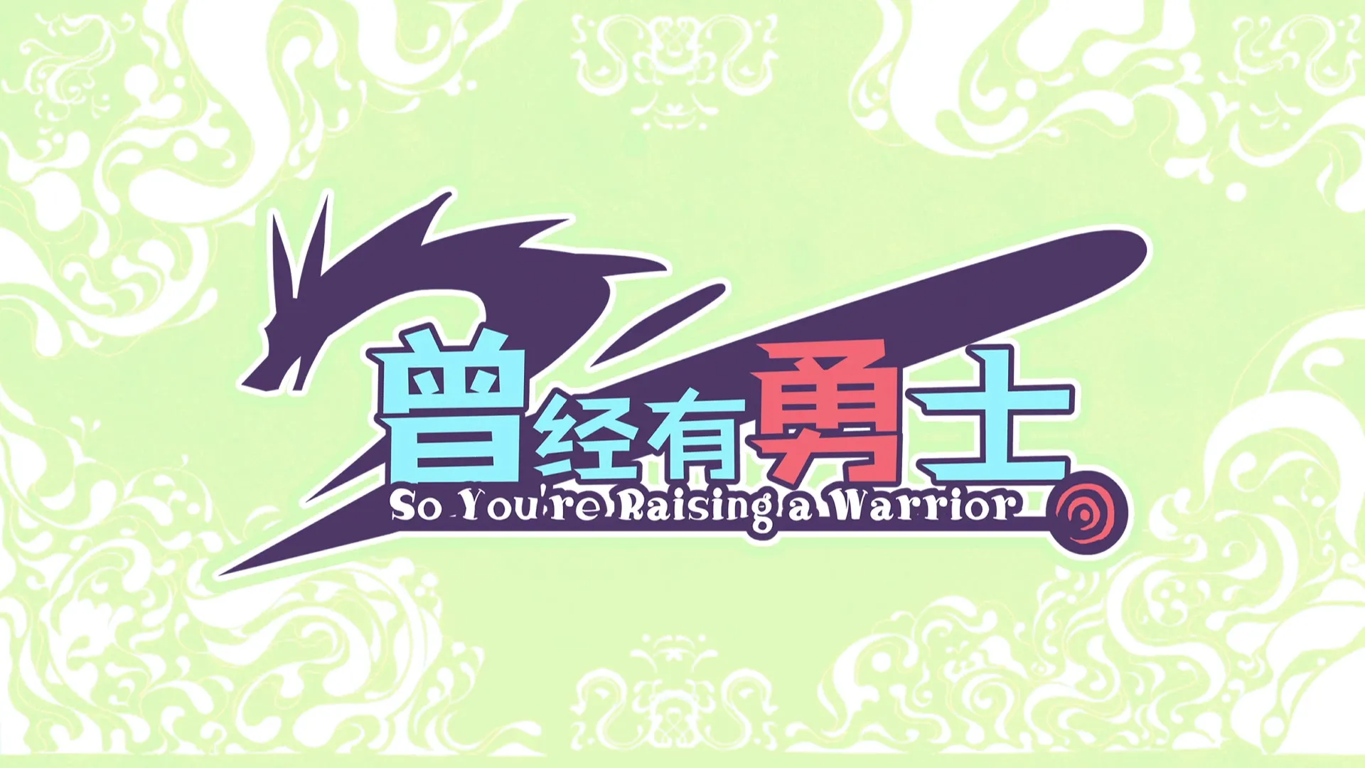 So Youre Raising a Warrior S01E03 First Day of Work