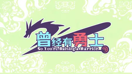 So Youre Raising a Warrior S01E03 First Day of Work