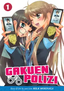 Gakuen Polizi v01