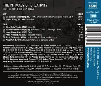 Hong Kong Philharmonic Orchestra & Bright Sheng - The Intimacy of Creativity: 5 Year Retrospective (2016)