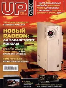 Upgrade №39 (октябрь 2009)