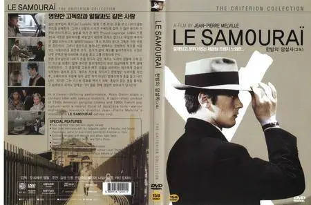 Le samouraï / Le Samouraï (1967) [The Criterion Collection]