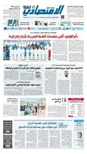 Al Khaleej Economy اقتصاد الخليج Newspaper - يونيو 27, 2019