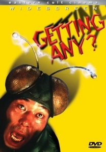 Getting Any? / Minnâ-yatteruka! (1994)
