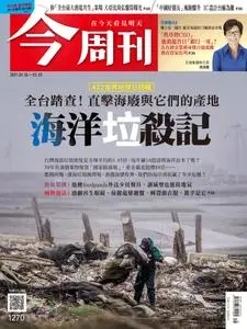 Business Today 今周刊 - 26 四月 2021